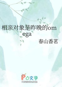 相亲对象居然是自己的学生樱花动漫